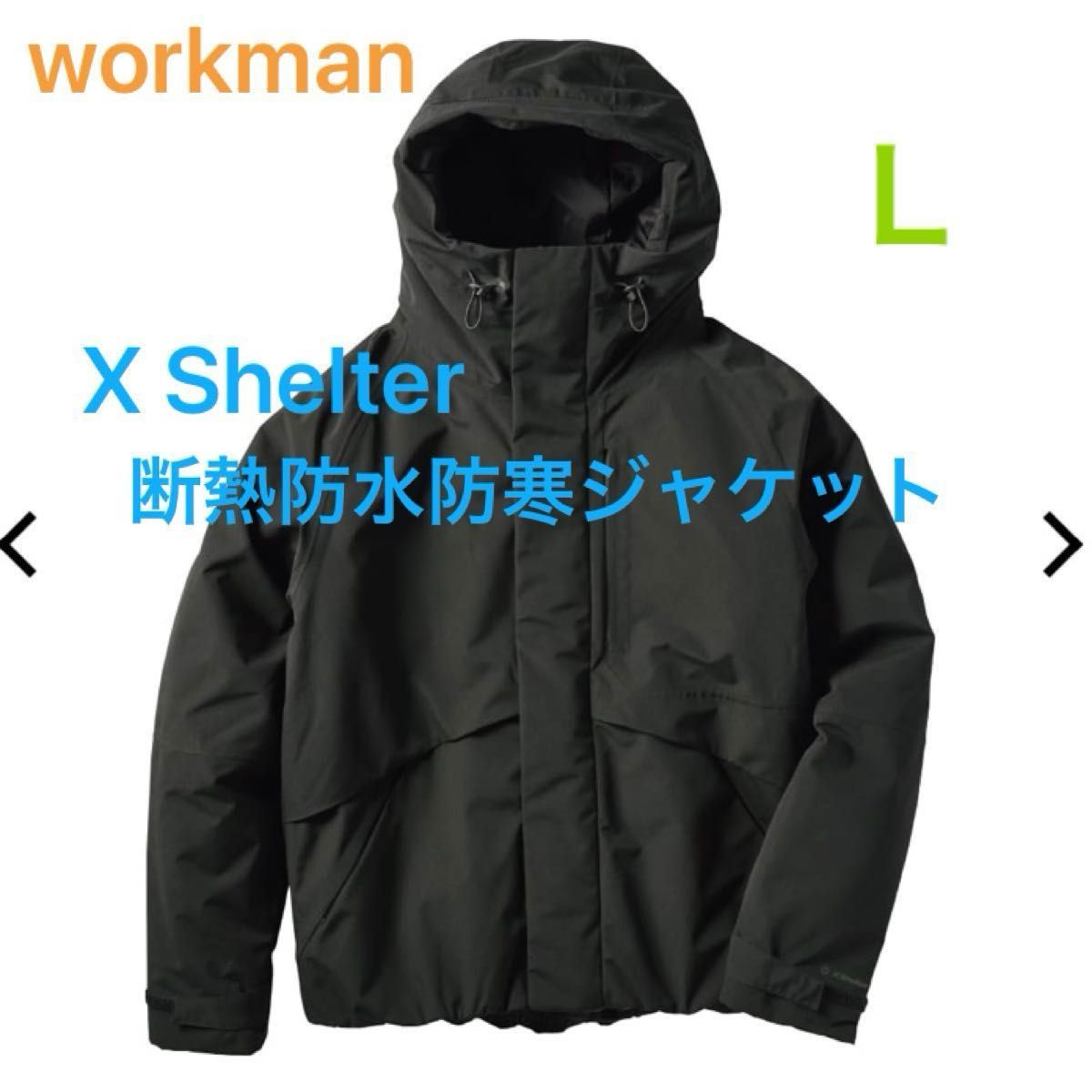 新品 ワークマン エックスシェルター X Shelter 断熱防水防寒 新品 ワークマン エックスシェルター X Shelter 断熱防水防寒
