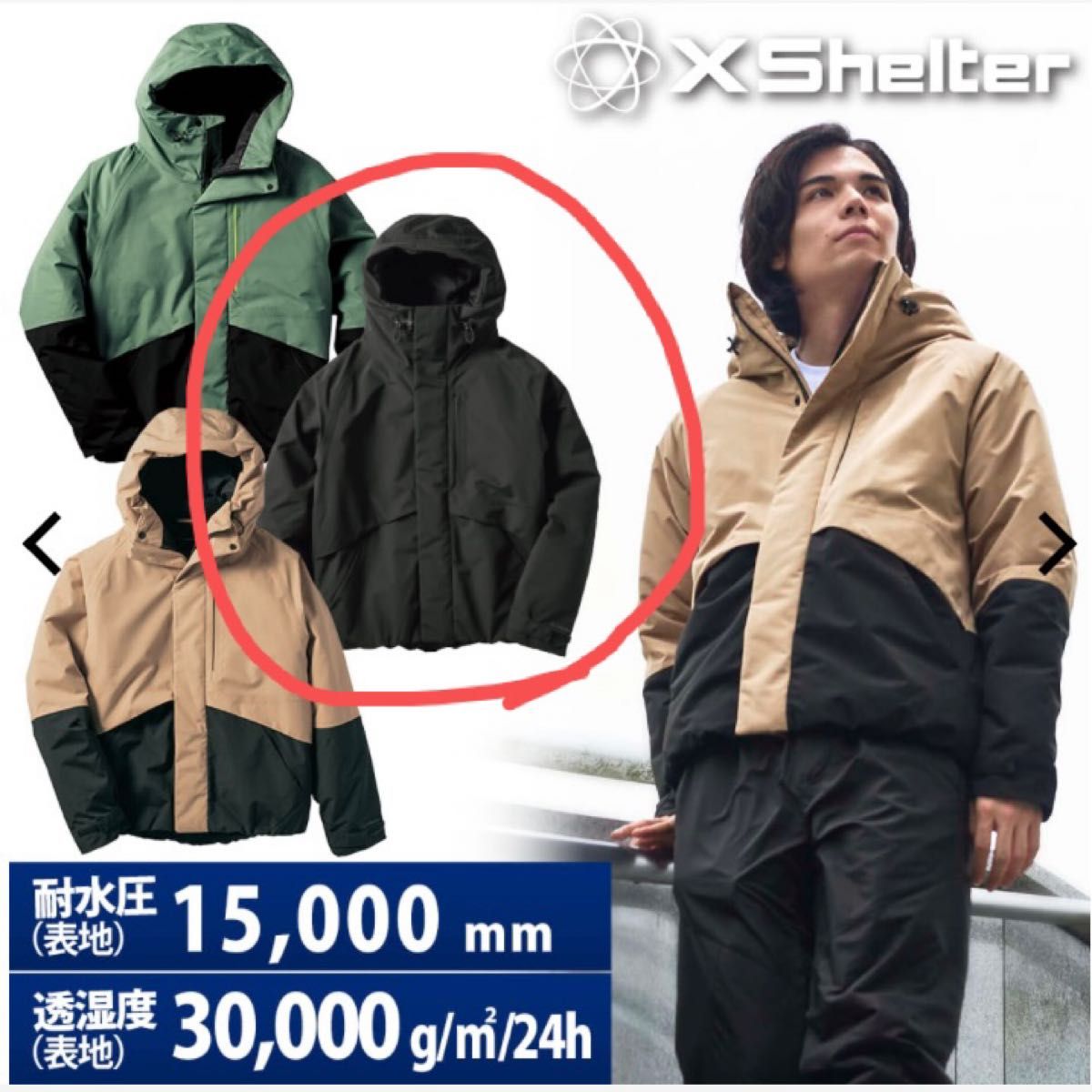 新品 ワークマン エックスシェルター X Shelter 断熱防水防寒 新品 ワークマン エックスシェルター X Shelter 断熱防水防寒