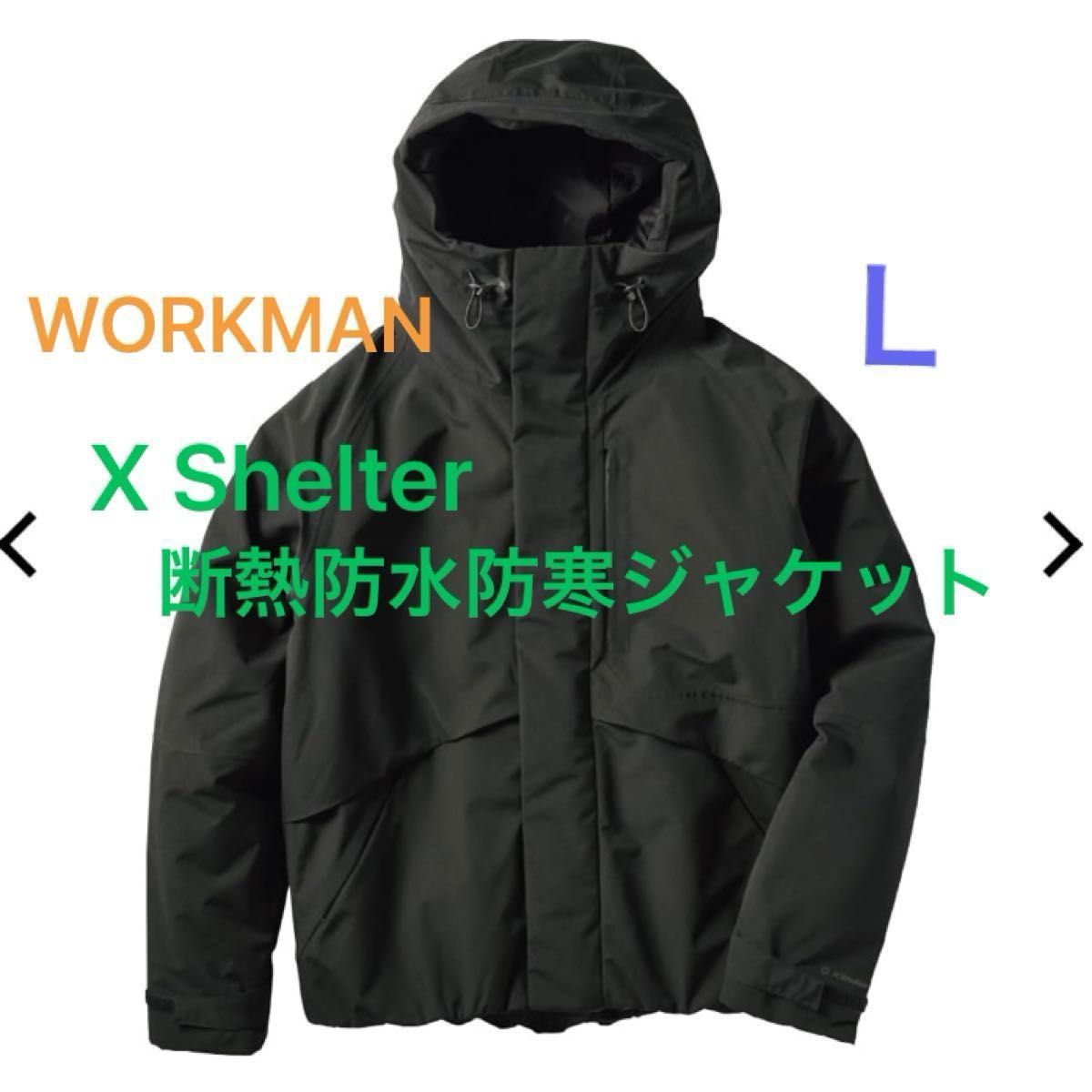 新品 ワークマン エックスシェルター X Shelter 断熱防水防寒 新品 ワークマン エックスシェルター X Shelter 断熱防水防寒