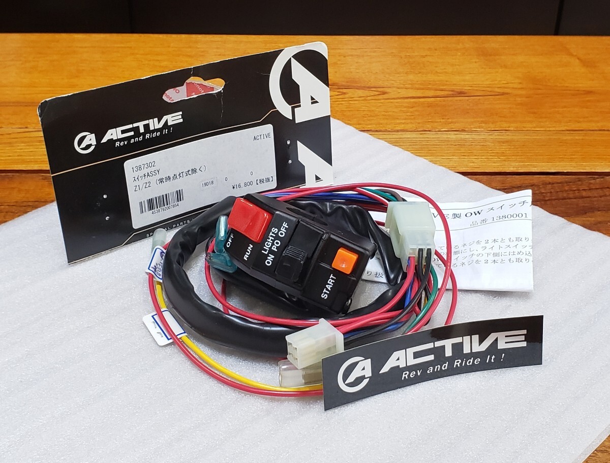 ACTIVE│薄型 ハンドル スイッチ ボックス type1│kawasaki Z1 Z2│スロットルキットの装着に│ハイスロ ACTIVE│薄型 ハンドル スイッチ ボックス type1│kawasaki Z1 Z2│スロットルキットの装着に│ハイスロ