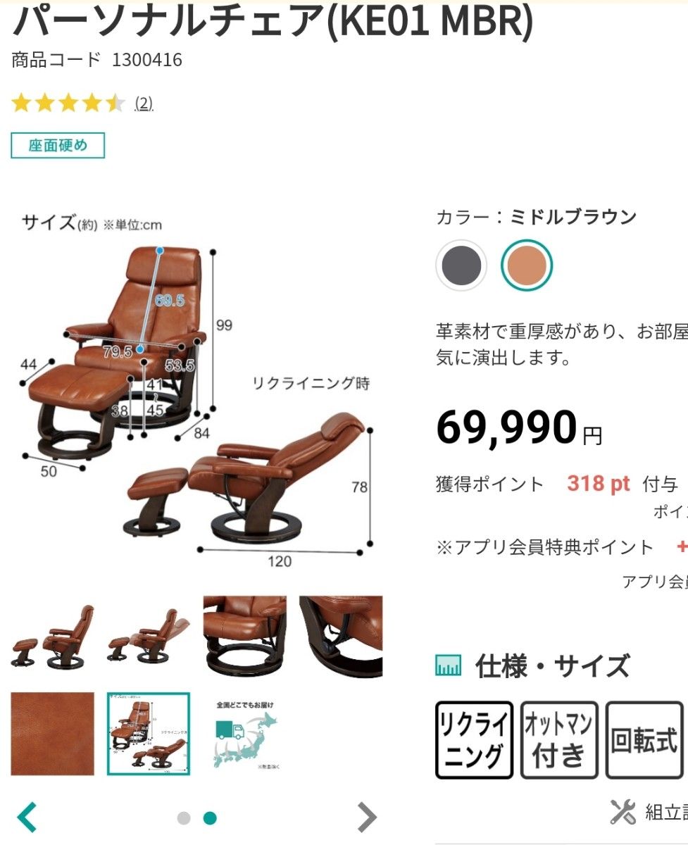 開封済み新品 NITORI ニトリ 本革 パーソナルチェア オットマン 開封済み新品 NITORI ニトリ 本革 パーソナルチェア オットマン