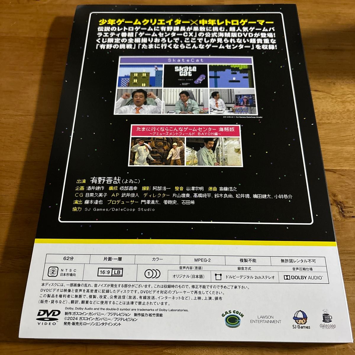 DVD ゲームセンターCX 公式海賊版DVD A賞|Yahoo!フリマ(旧 DVD ゲームセンターCX 公式海賊版DVD A賞|Yahoo!フリマ(旧