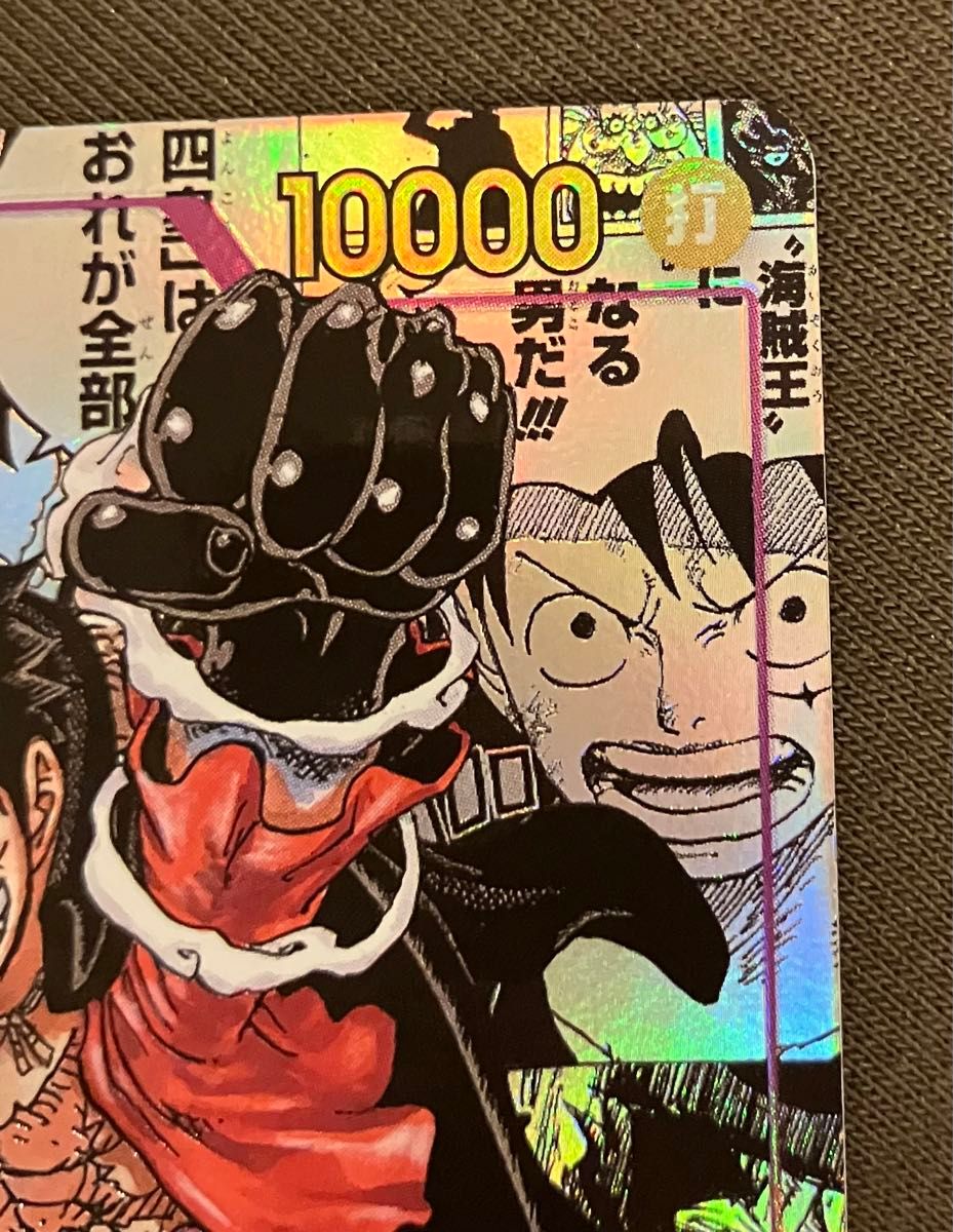モンキー・D・ルフィ SEC スーパーパラレル(コミパラ) OP09-119 モンキー・D・ルフィ SEC スーパーパラレル(コミパラ) OP09-119