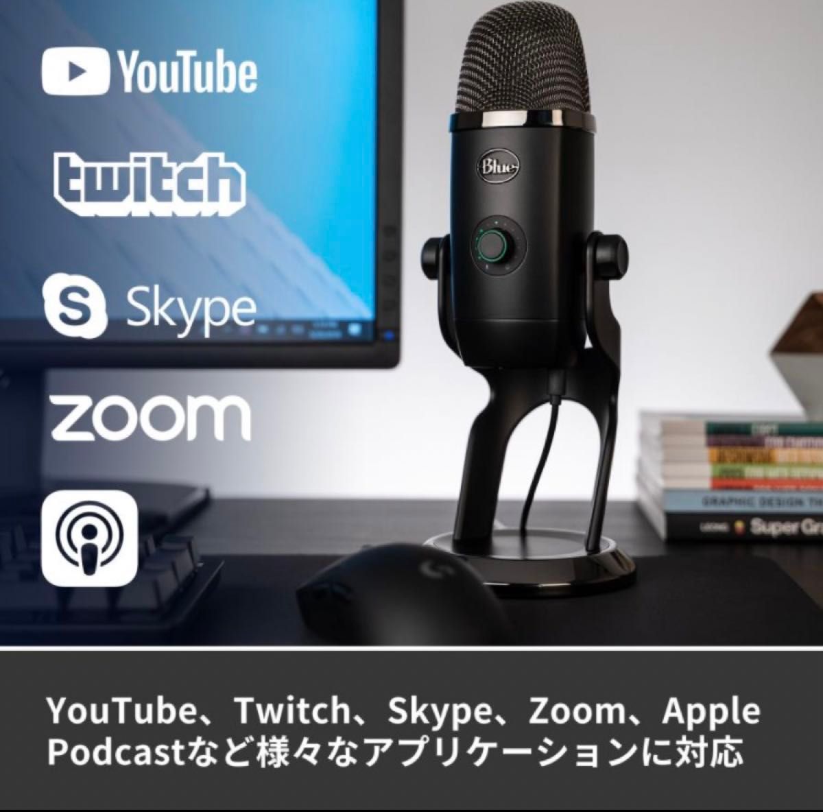 Logicool G Blue Yeti X ゲーミングマイク BM600X ロジクール 