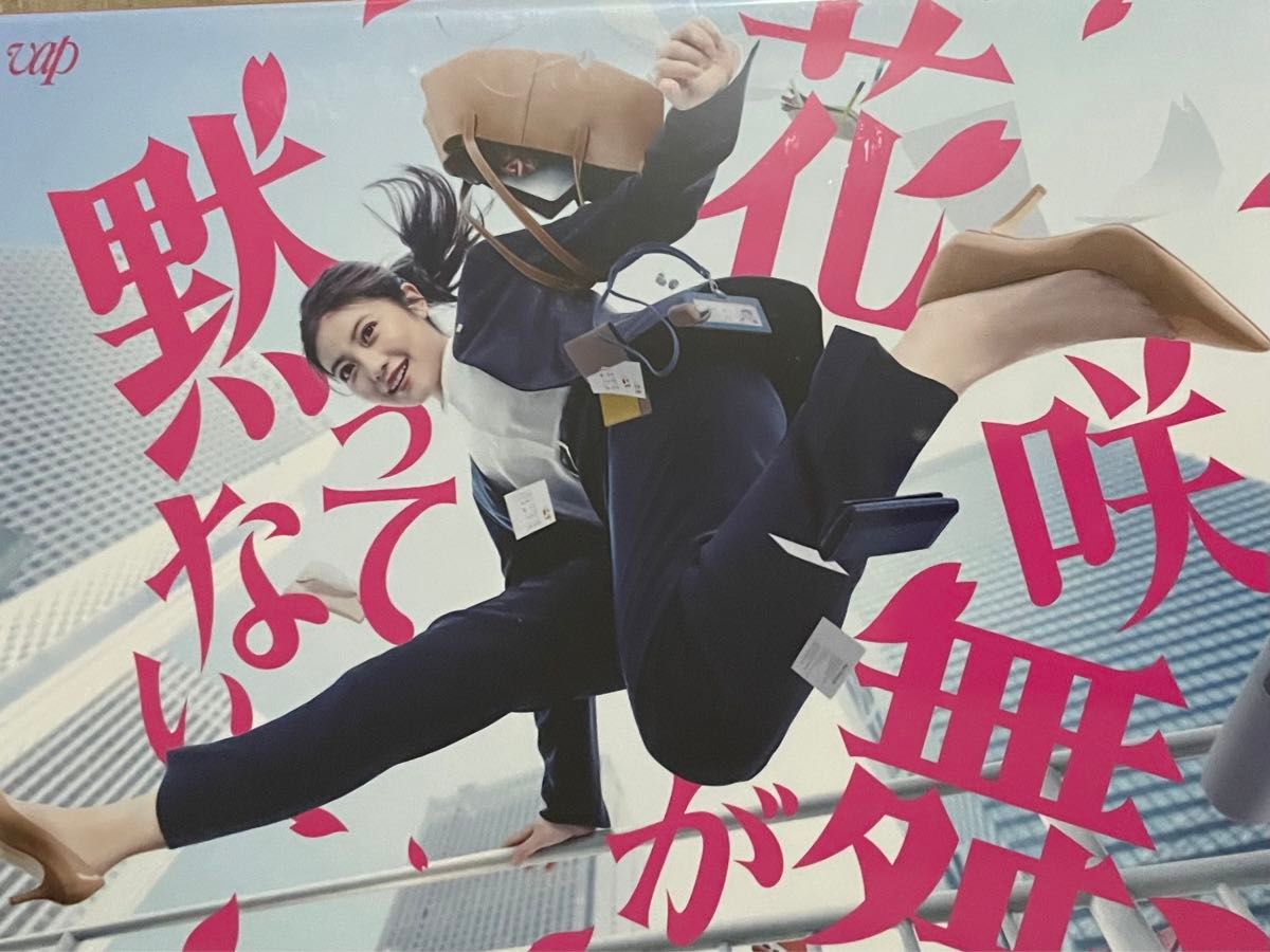 花咲舞が黙ってない(2024)Blu-ray BOX 新品 特典付き 花咲舞が黙ってない(2024)Blu-ray BOX 新品 特典付き