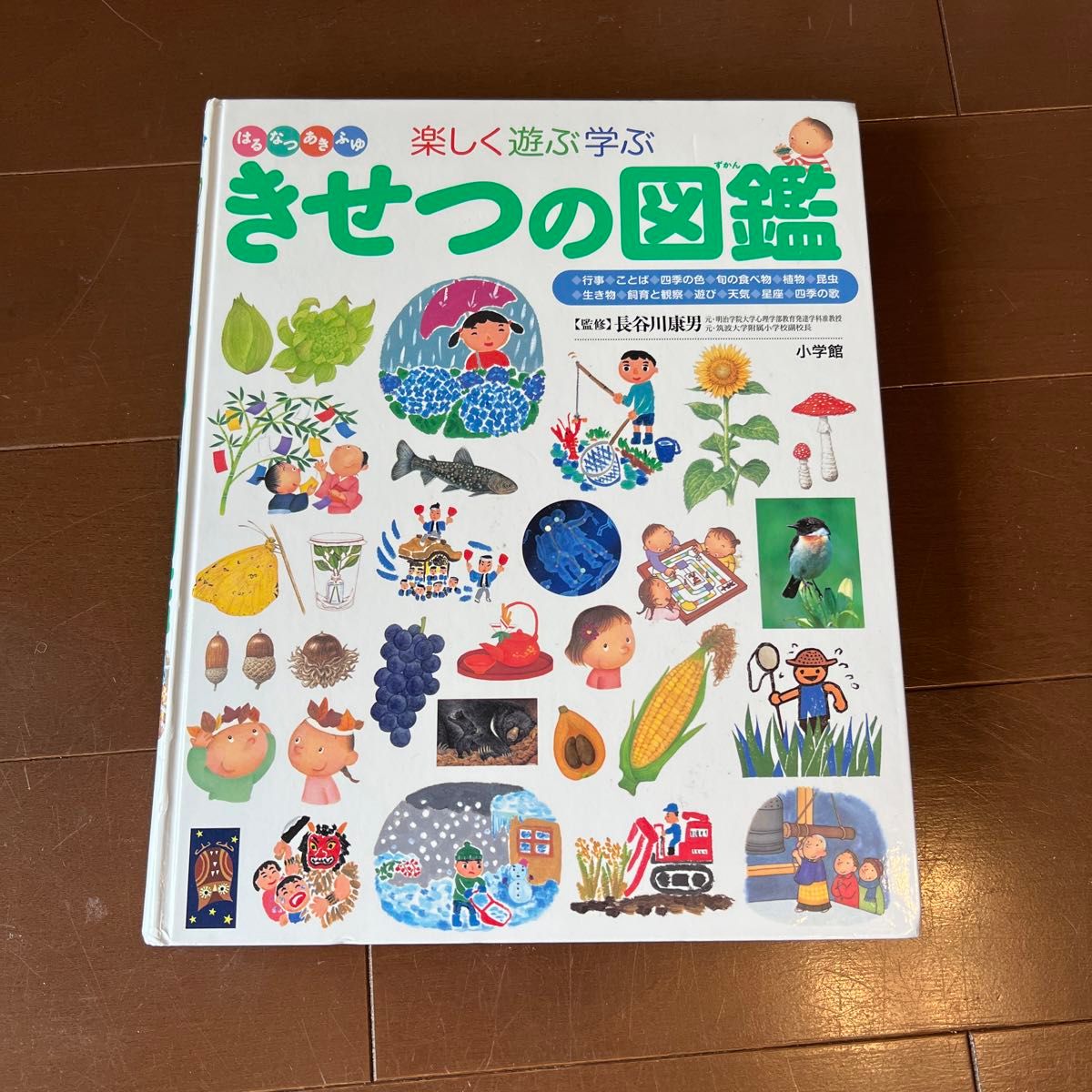 小学館の子ども図鑑プレNEO きせつの図鑑|Yahoo!フリマ(旧 小学館の子ども図鑑プレNEO きせつの図鑑|Yahoo!フリマ(旧