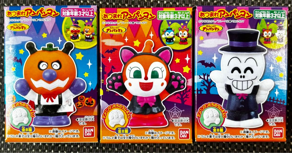 あつまれアンパンマン78 指人形 ソフビ ハロウィンバージョン あつまれアンパンマン78 指人形 ソフビ ハロウィンバージョン