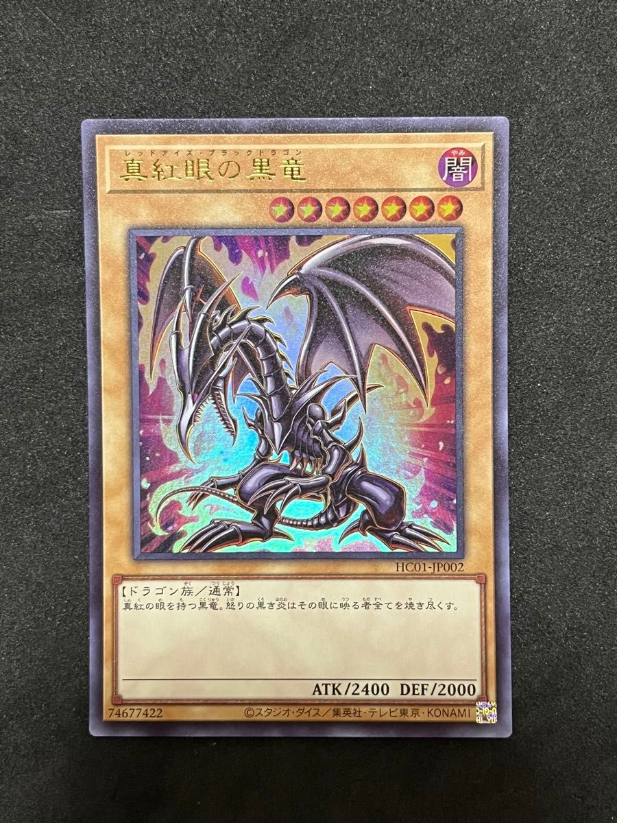 Amazon.co.jp: 遊戯王カード 真紅眼の黒竜(ウルトラレア Amazon.co.jp: 遊戯王カード 真紅眼の黒竜(ウルトラレア
