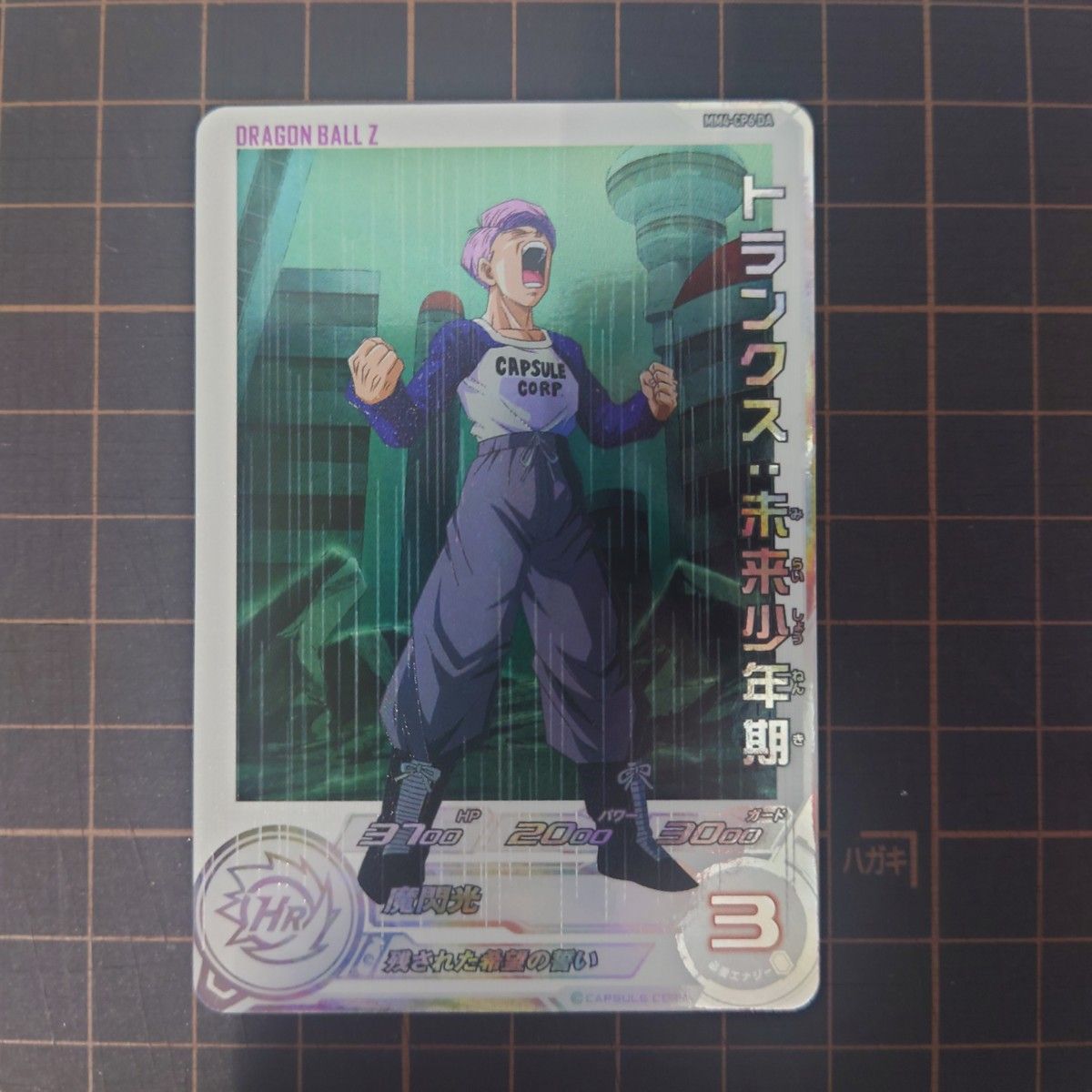 SDBH MM4-CP6 DA MM4-CP6 トランクス 未来少年期|Yahoo!フリマ SDBH MM4-CP6 DA MM4-CP6 トランクス 未来少年期|Yahoo!フリマ
