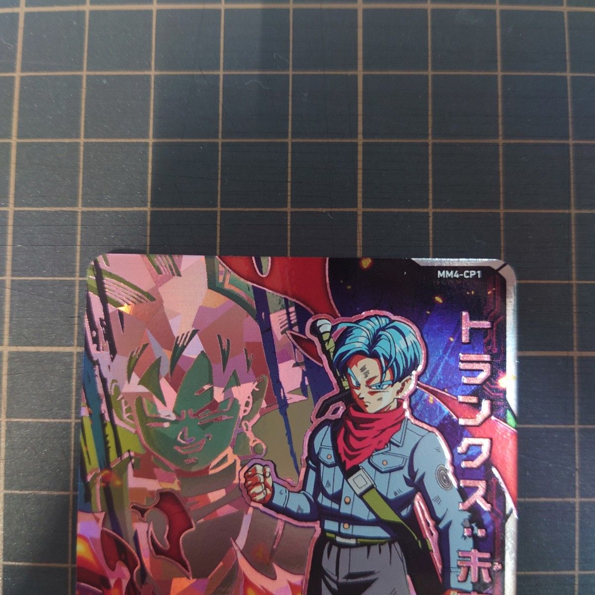 SDBH MM4-CP6 DA MM4-CP6 トランクス 未来少年期|Yahoo!フリマ SDBH MM4-CP6 DA MM4-CP6 トランクス 未来少年期|Yahoo!フリマ