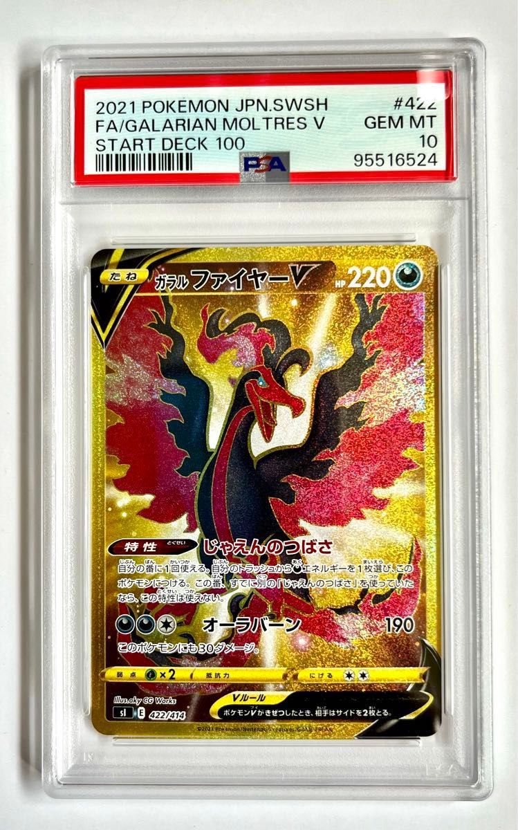 psa10 連番ガラル三鳥フリーザーサンダーファイヤースタートデッキ psa10 連番ガラル三鳥フリーザーサンダーファイヤースタートデッキ