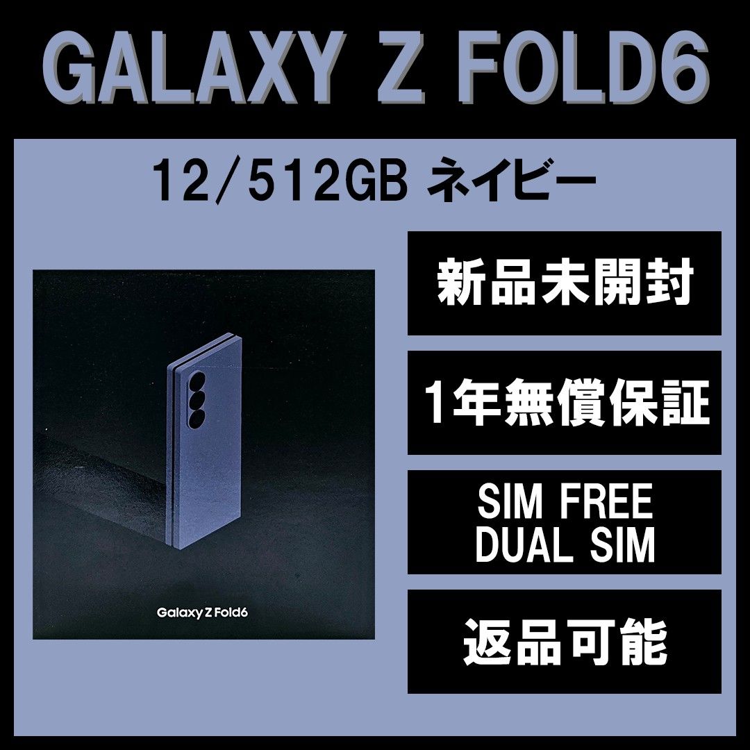 Galaxy Z FOLD6 512GB ネイビー SIMフリー【新品】|Yahoo Galaxy Z FOLD6 512GB ネイビー SIMフリー【新品】|Yahoo