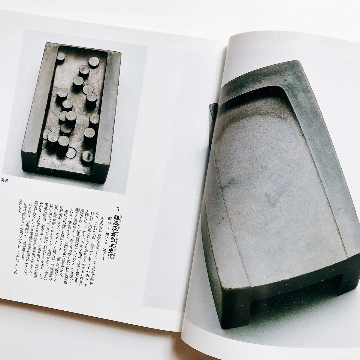 希少図録本文房清玩上 古硯古墨宇野雪村蒐集写真解説104点端渓硯 希少図録本文房清玩上 古硯古墨宇野雪村蒐集写真解説104点端渓硯