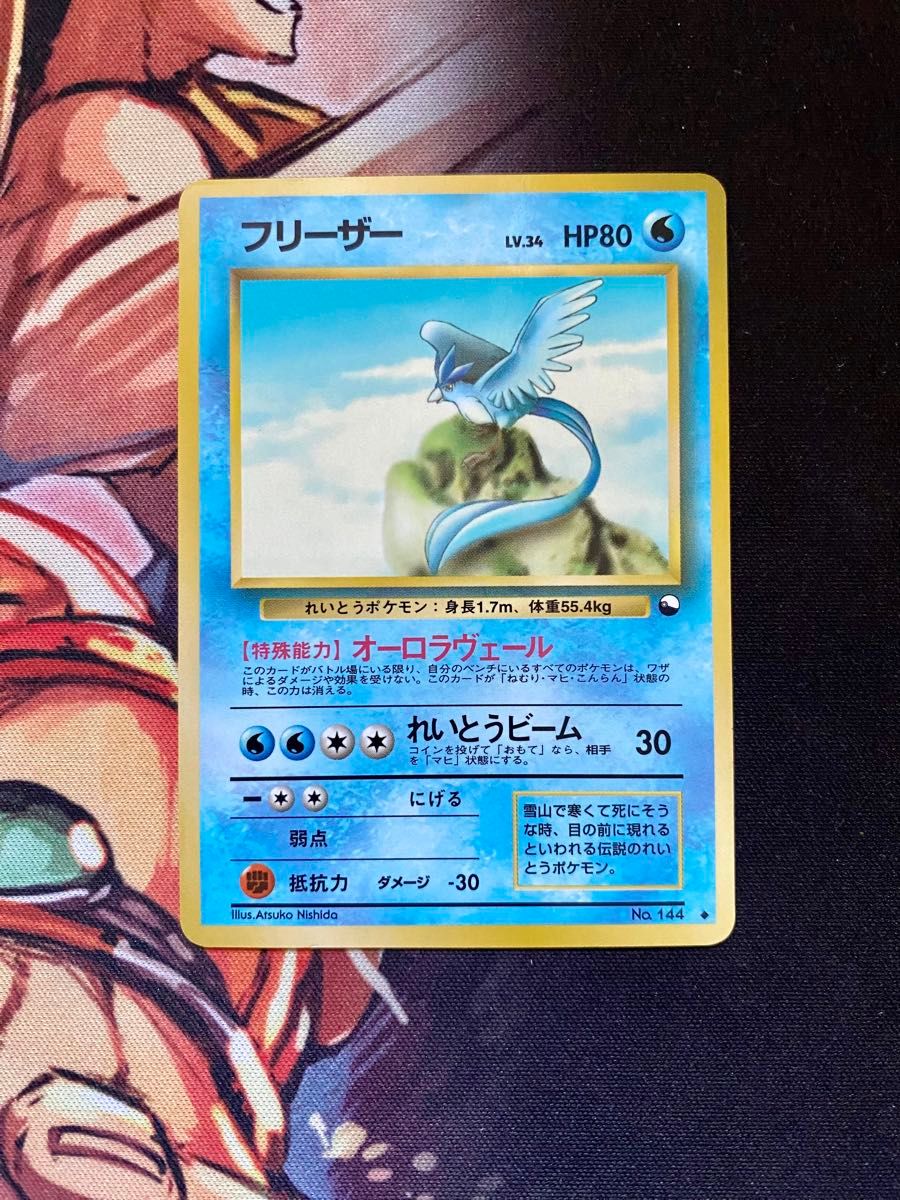 ポケモンカード 旧裏 フリーザー｜Yahoo!フリマ（旧PayPayフリマ）