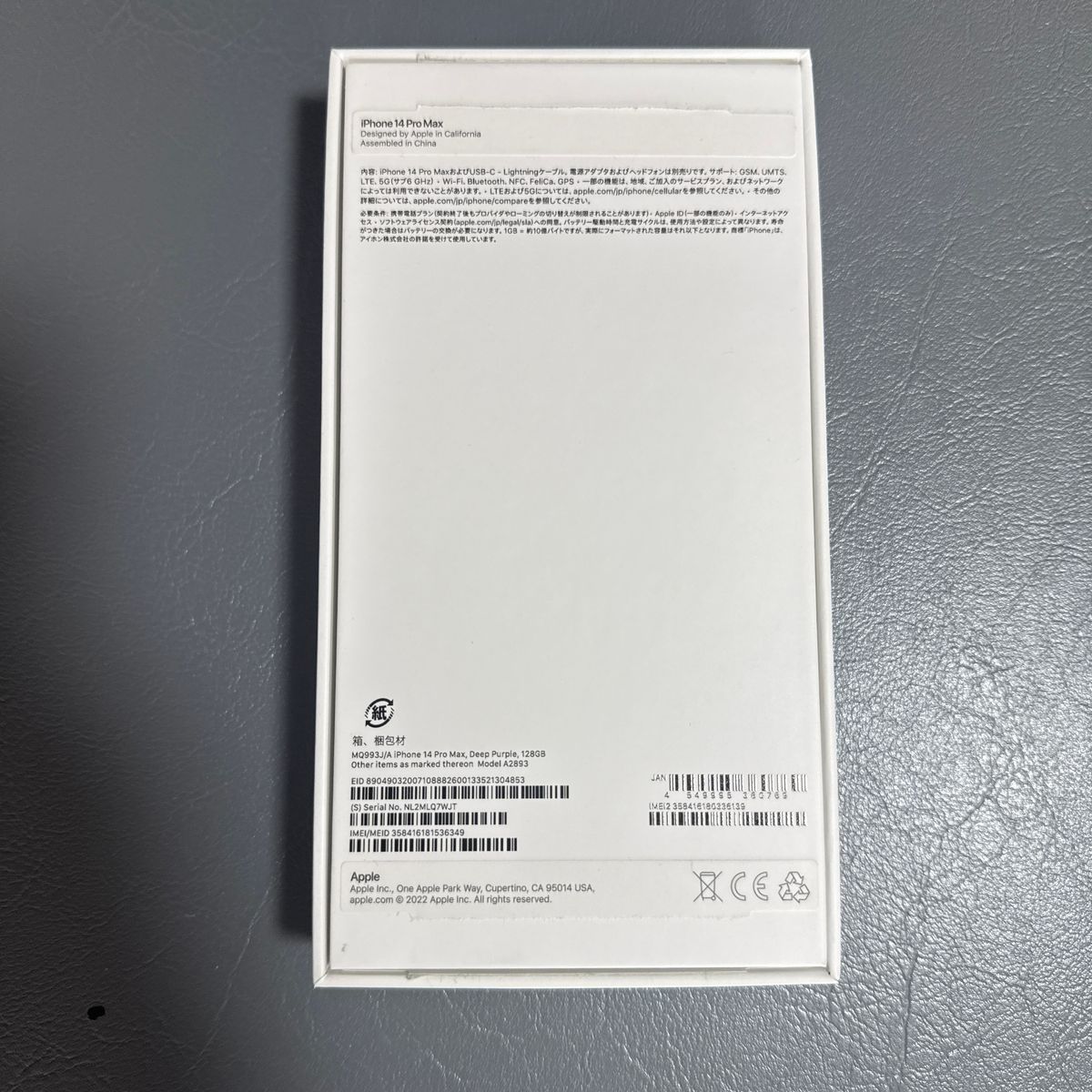 Apple iPhone 14 Pro Max 128GB ディープパープル SIMフリー Apple iPhone 14 Pro Max 128GB ディープパープル SIMフリー