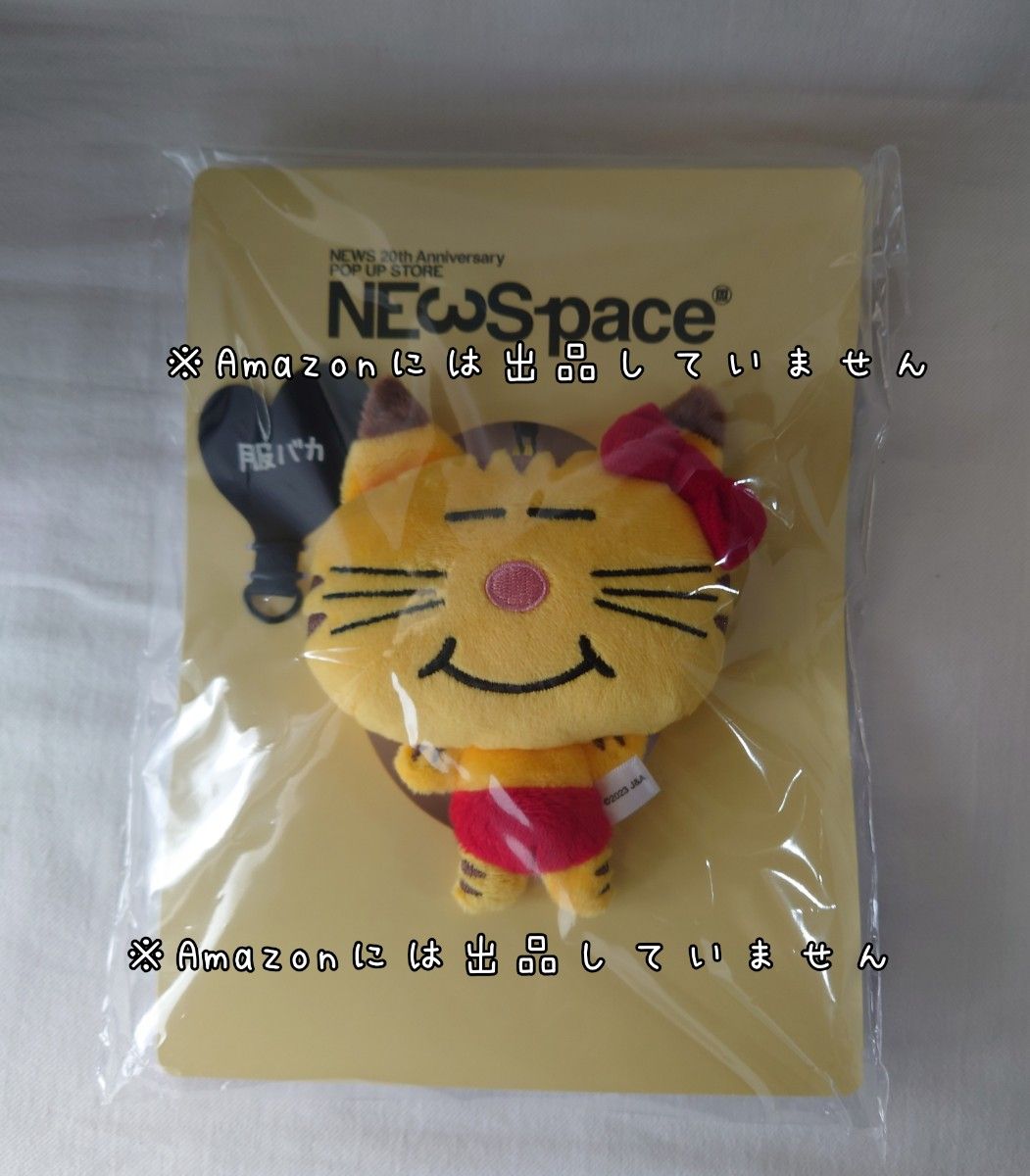 新品未開封 NEWS ネコます スマホストラップ 増田貴久 まっすー 新品未開封 NEWS ネコます スマホストラップ 増田貴久 まっすー