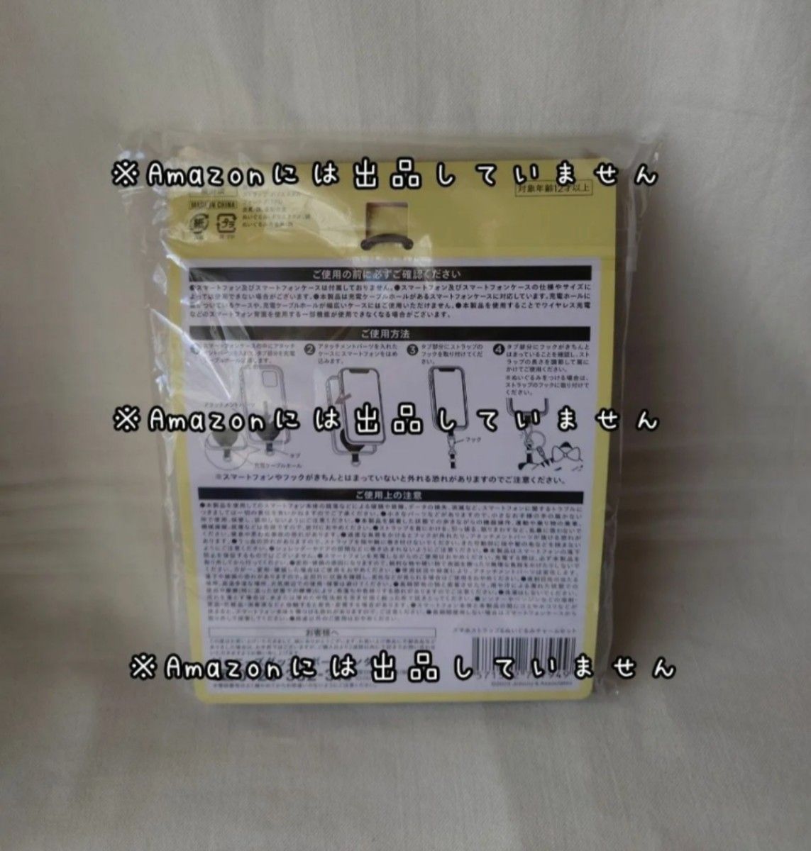 新品未開封 NEWS ネコます スマホストラップ 増田貴久 まっすー 新品未開封 NEWS ネコます スマホストラップ 増田貴久 まっすー