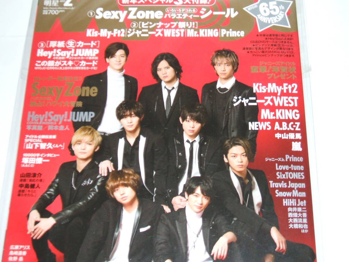 신품진한 Myojo 묘죠 17년 2월호hey Say Jump Sexy Zone 쟈니즈 West King 비드바이코리아 해외 전문 경매대행 선두주자 신품진한 Myojo 묘죠 17년 2월호hey Say Jump Sexy Zone 쟈니즈 West King 비드바이코리아 해외 전문 경매대행 선두주자