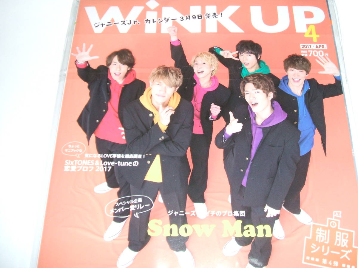 ヤフオク 新品 Winkup ウインクアップ 17年4月号 Kis M ヤフオク 新品 Winkup ウインクアップ 17年4月号 Kis M