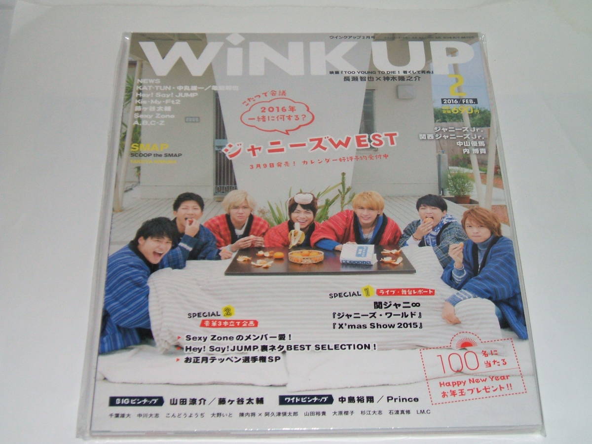  новый товар *WINKUP(u чернила выше ) 2016 год 2 месяц номер * Johnny's WEST/ Yamada Ryousuke / Fujigaya Taisuke / средний остров . sho /Prince