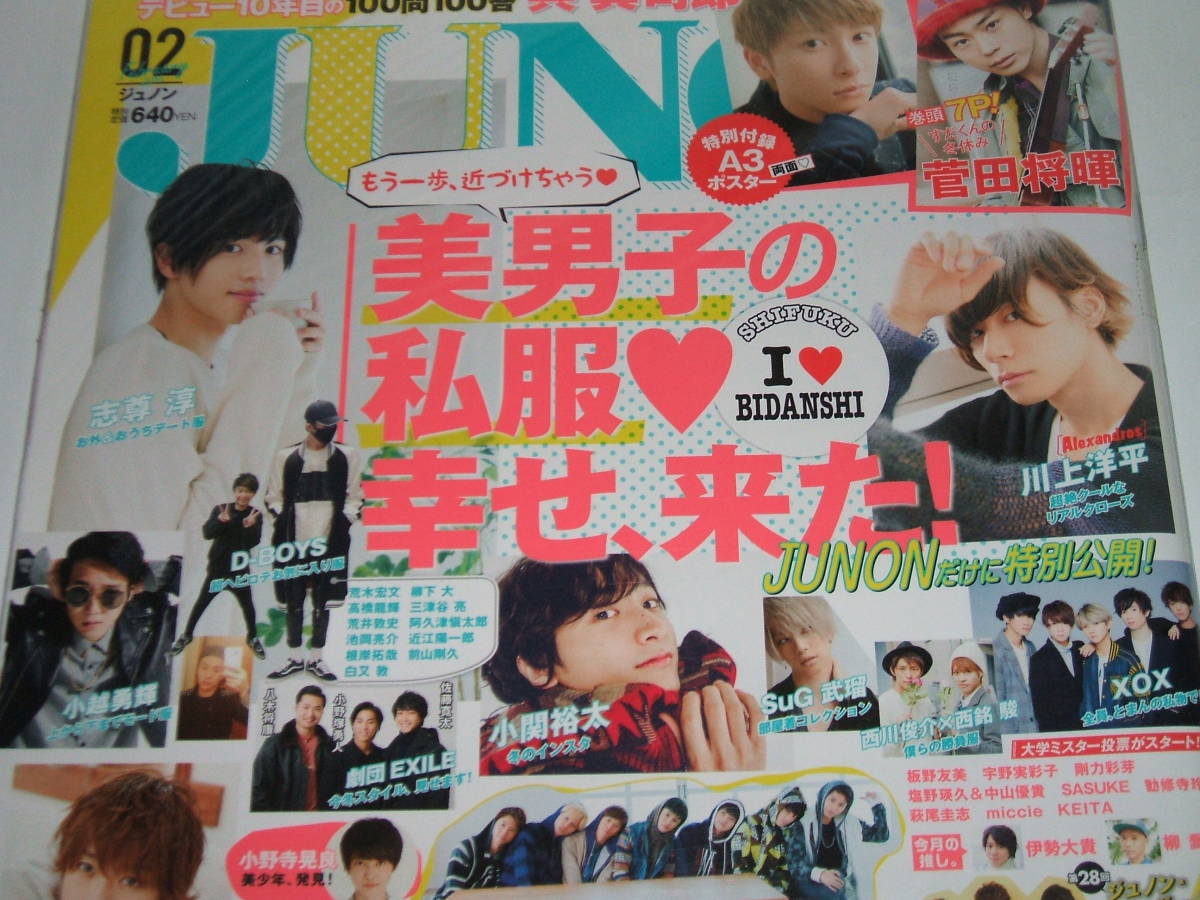  новый товар *JUNON( juno n)2016 год 2 месяц номер * прекрасный мужчина .. я одежда ..zo темно синий . рисовое поле ../.../ супер Special внезапный 