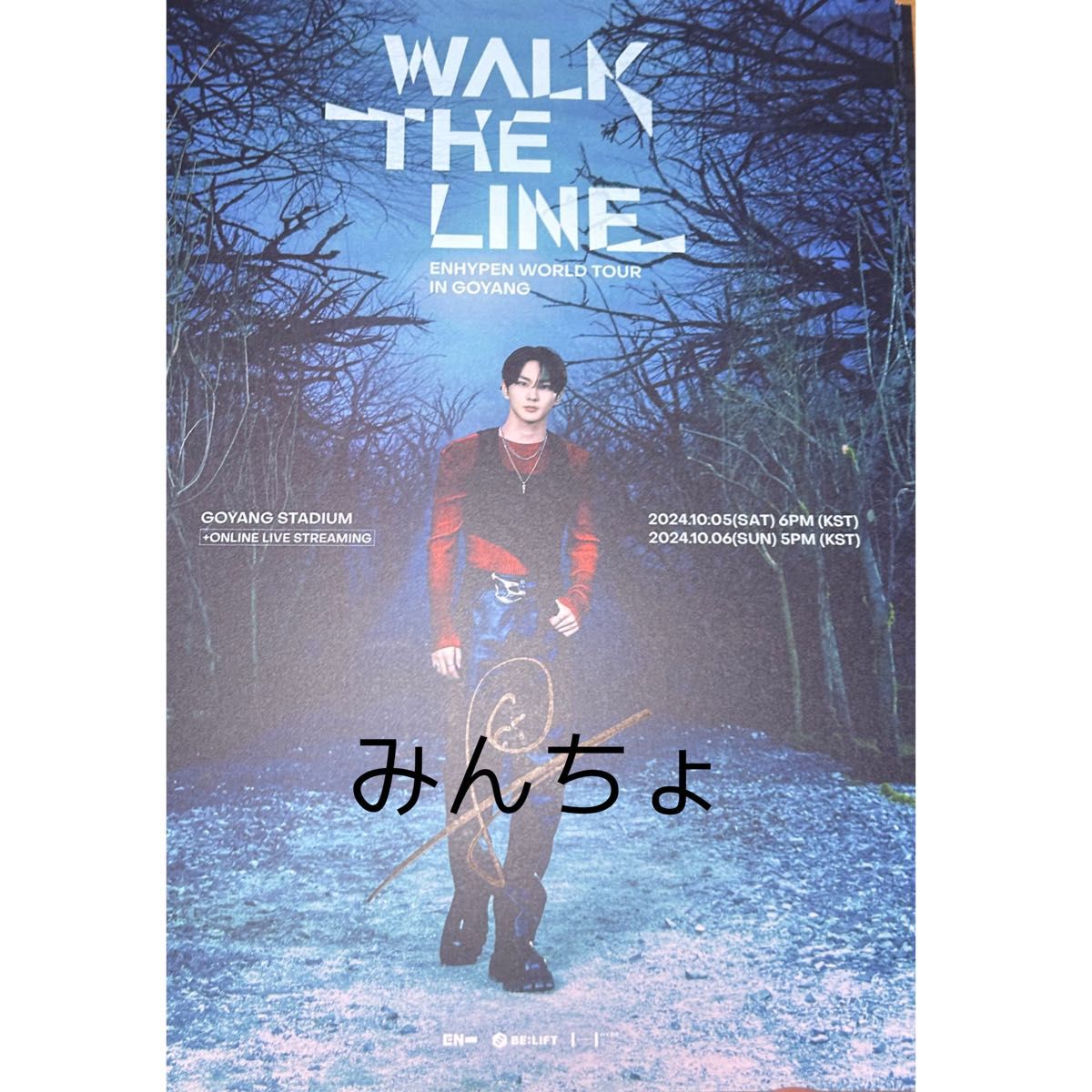 ENHYPEN WALK THE LINE 直筆サイン ポスター ヒスン - アイドル ENHYPEN WALK THE LINE 直筆サイン ポスター ヒスン - アイドル