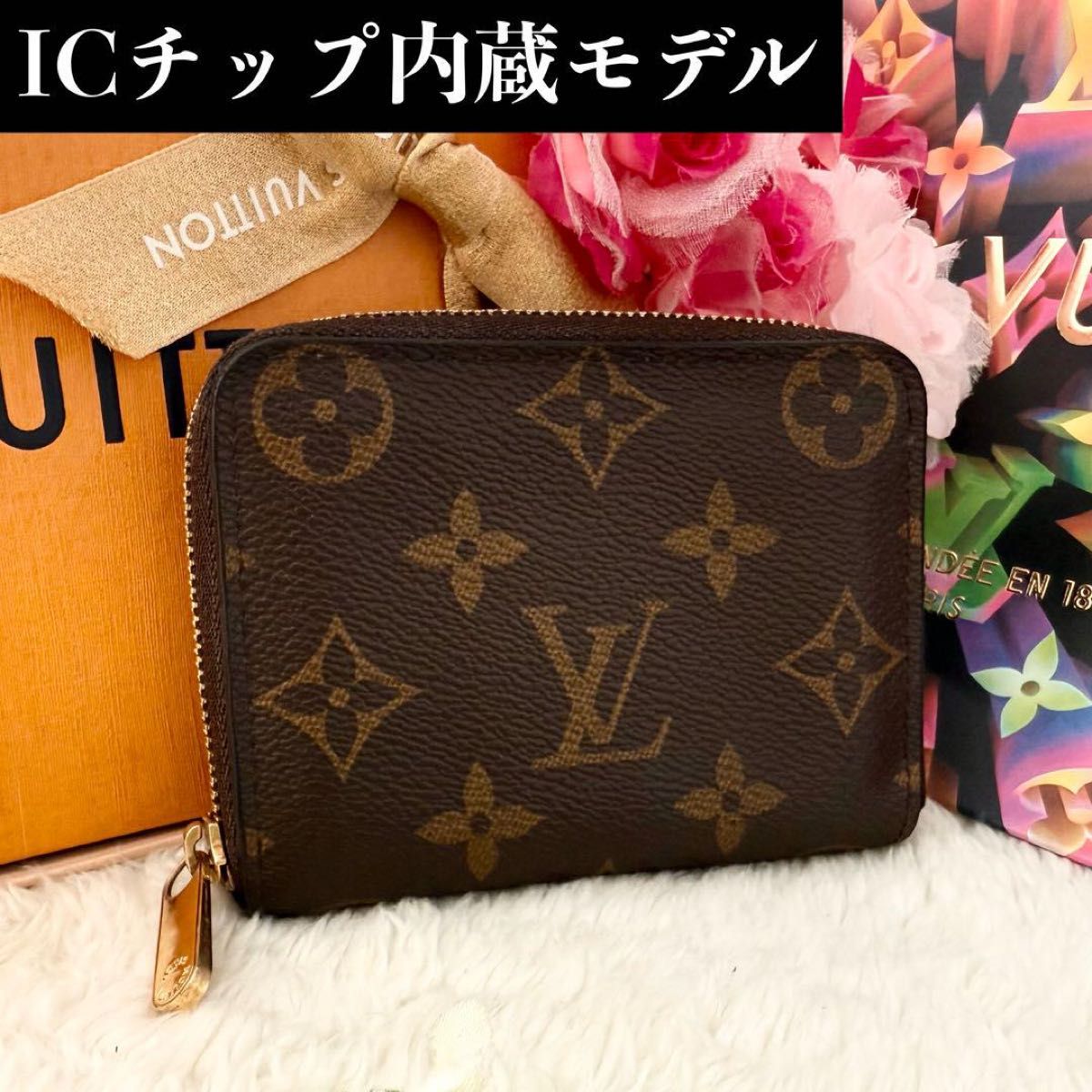 超極美品 現行 ICチップ内蔵 ルイヴィトン モノグラム ジッピー 超極美品 現行 ICチップ内蔵 ルイヴィトン モノグラム ジッピー