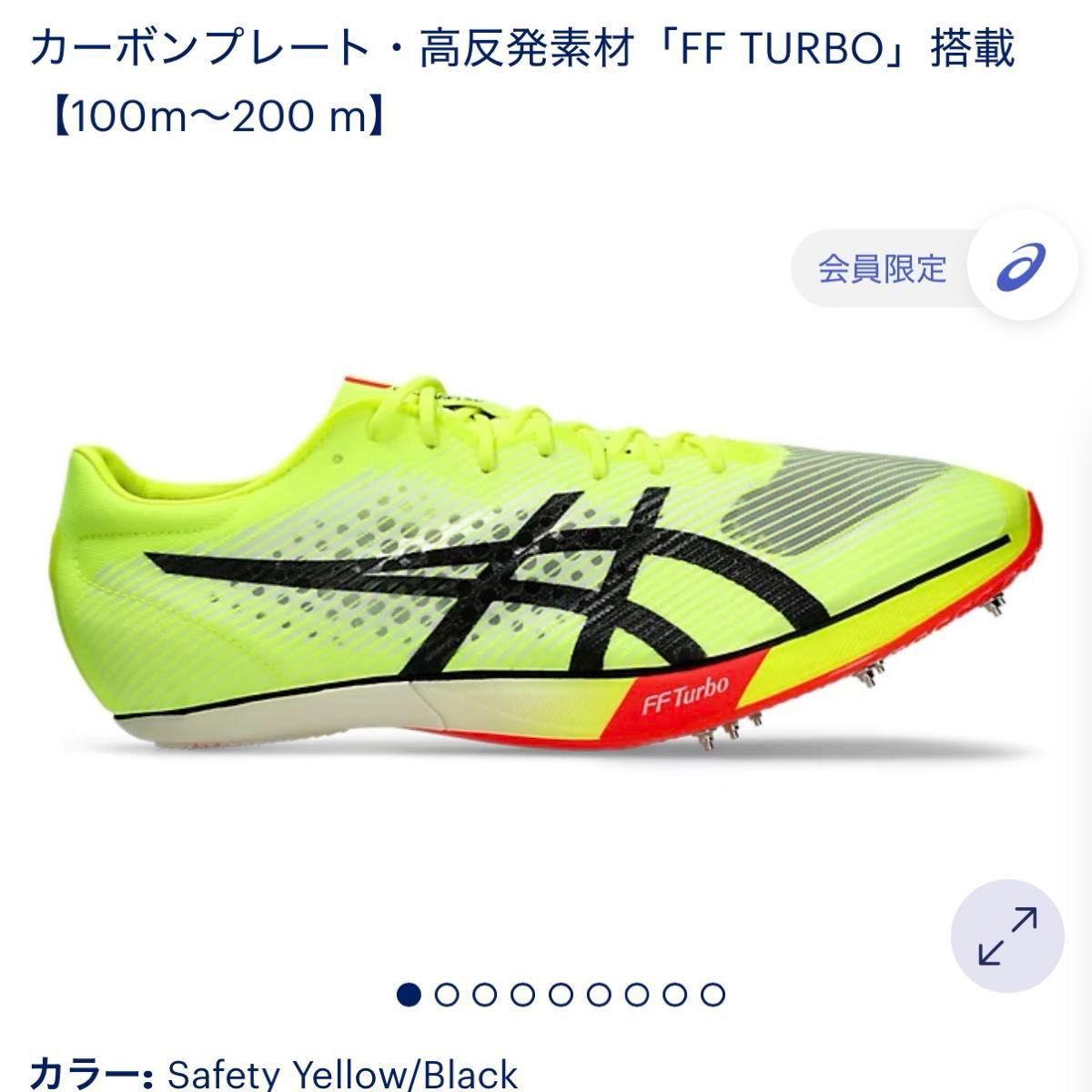 アシックス メタスピードSP 27 0cm 新品未使用品 陸上スパイク アシックス メタスピードSP 27 0cm 新品未使用品 陸上スパイク
