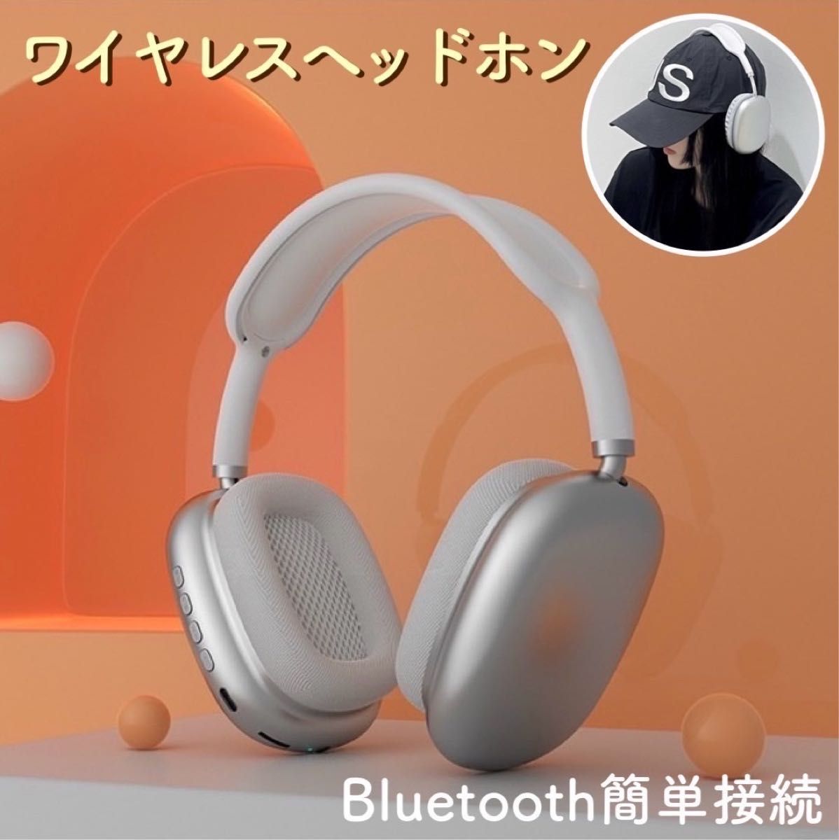 ワイヤレス ヘッドホン Apple Airpods max 互換品 ホワイト 白 ワイヤレス ヘッドホン Apple Airpods max 互換品 ホワイト 白