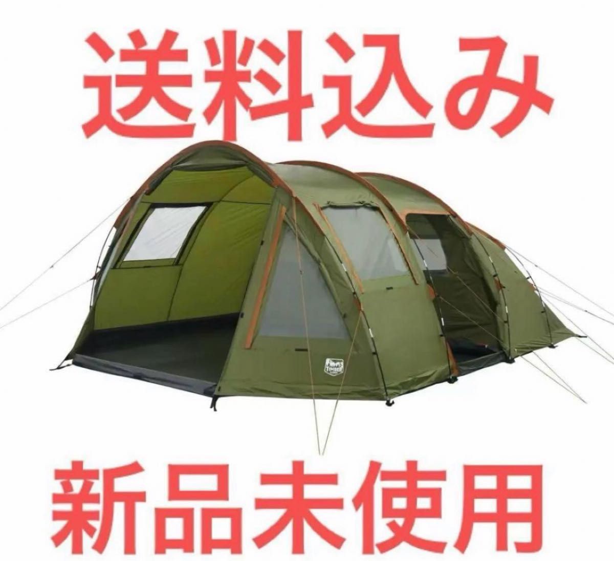 ティンバーリッジ 6人用トンネルテント Timber Ridge コストコ ティンバーリッジ 6人用トンネルテント Timber Ridge コストコ