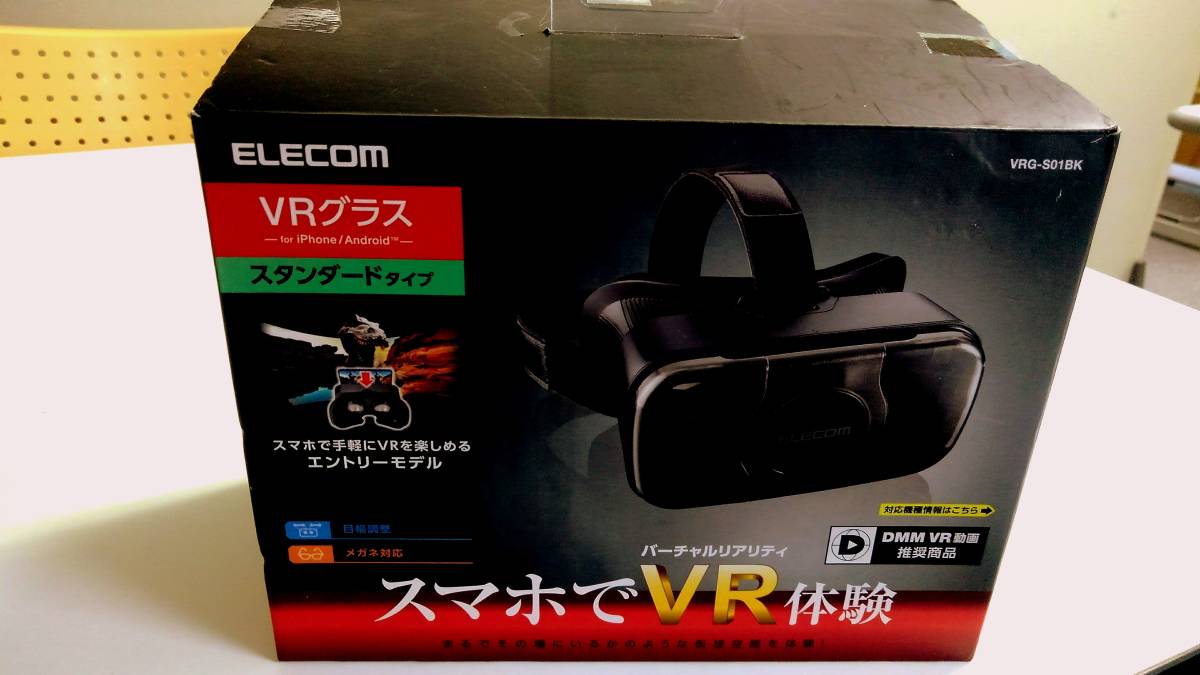 全商品オープニング価格 VRG-S01 ELECOM VRG-S01BK VRグラス スタンダードタイプ