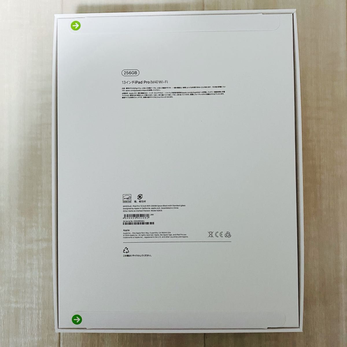 Apple 13インチiPad Pro(M4)Wi-Fiモデル 256GB (新品未開封 Apple 13インチiPad Pro(M4)Wi-Fiモデル 256GB (新品未開封