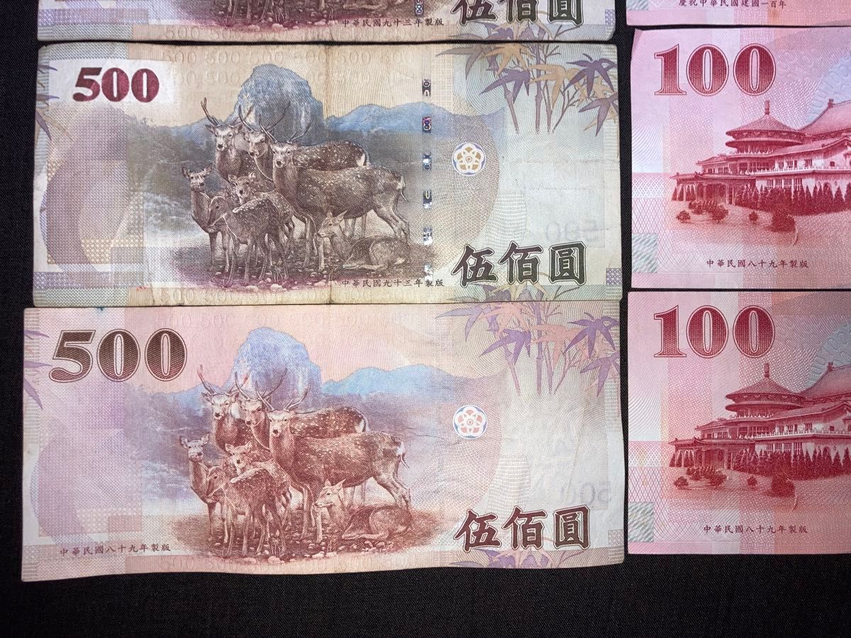 台湾】ニュー台湾ドル旧紙幣 6種22枚|Yahoo!フリマ(旧PayPay 台湾】ニュー台湾ドル旧紙幣 6種22枚|Yahoo!フリマ(旧PayPay