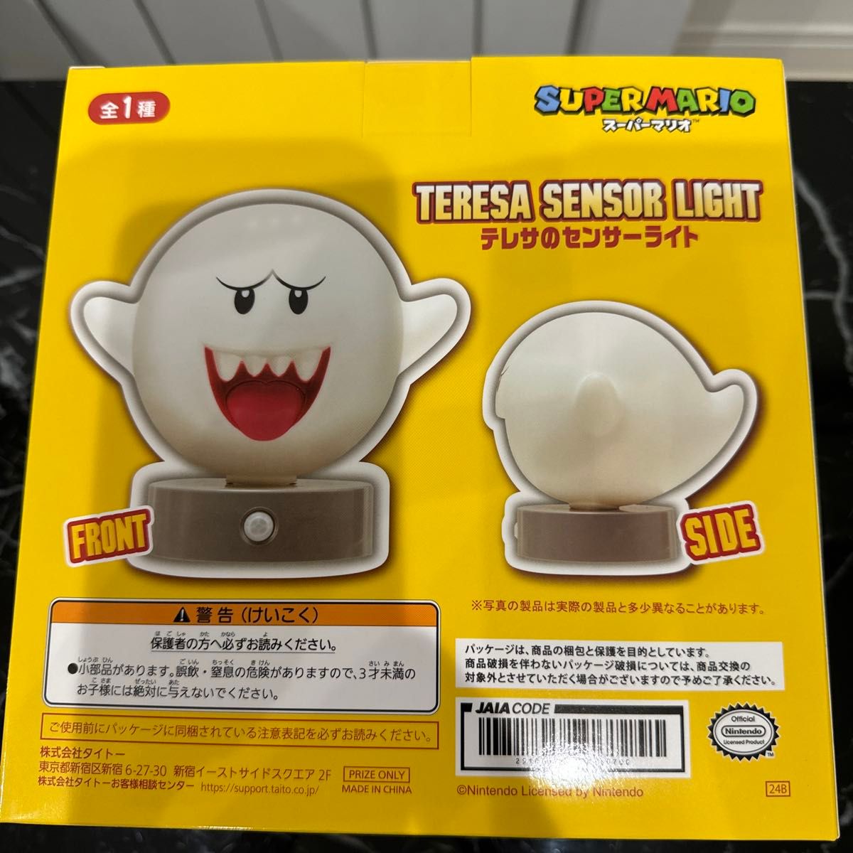 スーパーマリオ テレサのセンサーライト|Yahoo!フリマ(旧 スーパーマリオ テレサのセンサーライト|Yahoo!フリマ(旧