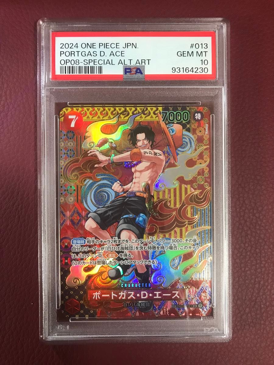 エース PSA10 和柄背景 ワンピースカード 美品|Yahoo!フリマ エース PSA10 和柄背景 ワンピースカード 美品|Yahoo!フリマ