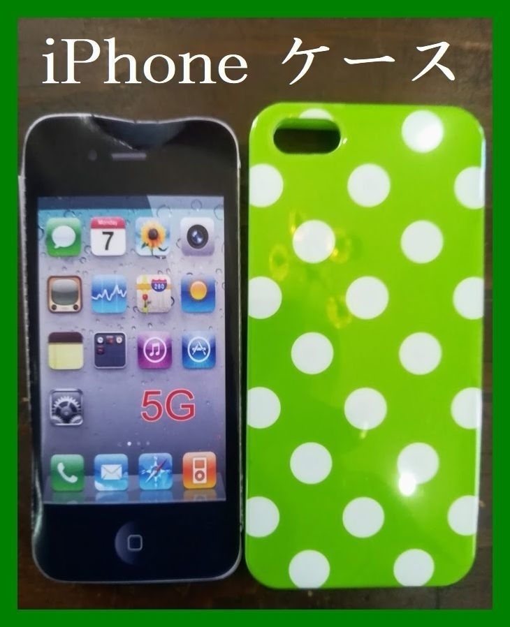 ヤフオク 2個セット新品iphone Se 5 5s ケース緑水玉 ヤフオク 2個セット新品iphone Se 5 5s ケース緑水玉