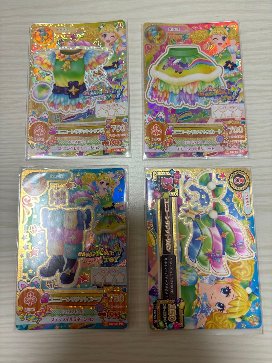 アイカツ カード ユニコーンサジット コーデ|Yahoo!フリマ(旧 アイカツ カード ユニコーンサジット コーデ|Yahoo!フリマ(旧