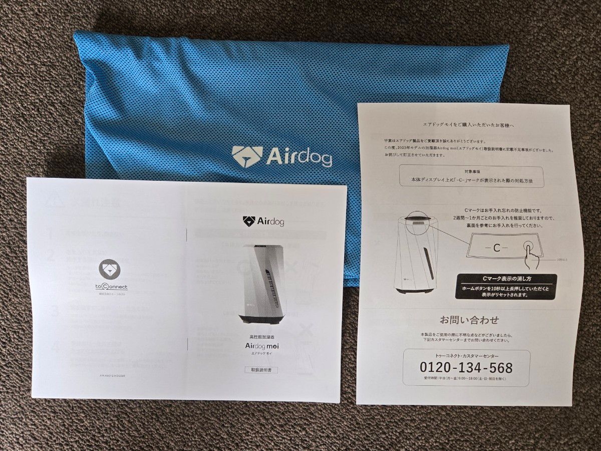綺麗 日本正規品 Airdog moi エアドッグモイ 気化式加湿器 綺麗 日本正規品 Airdog moi エアドッグモイ 気化式加湿器