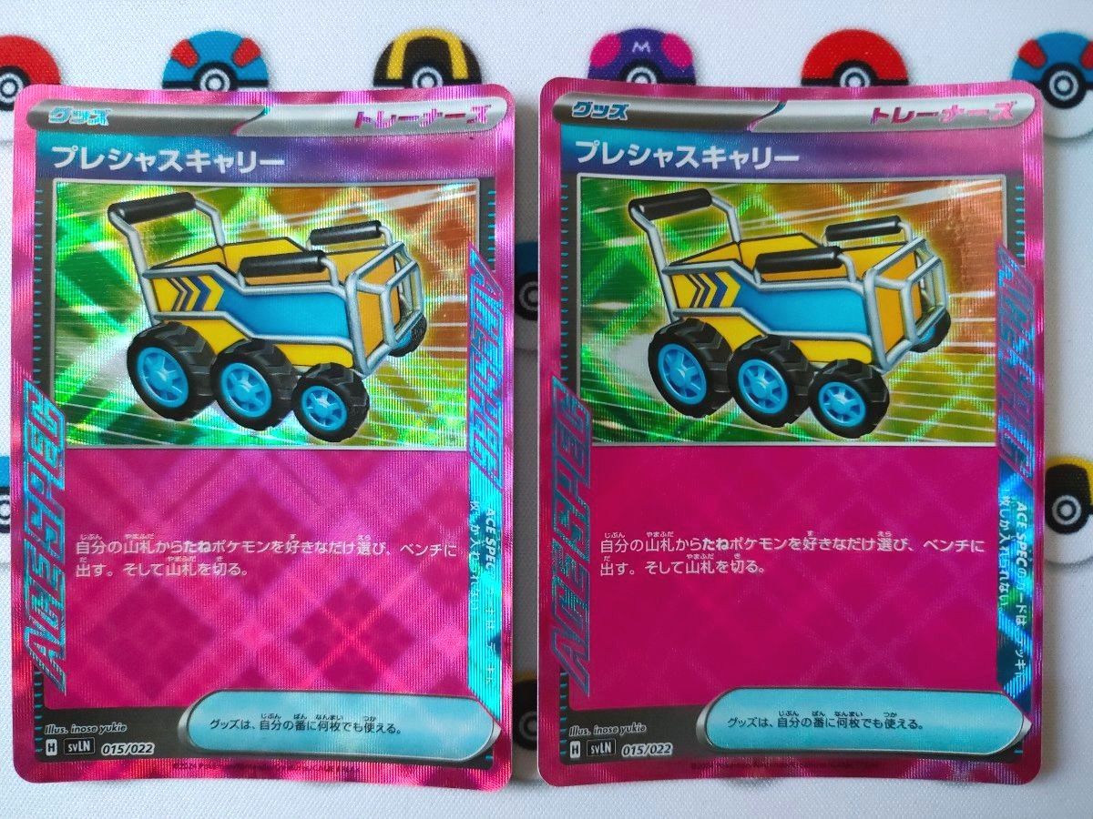 プレシャスキャリー 4枚セット ポケモンカード|Yahoo!フリマ プレシャスキャリー 4枚セット ポケモンカード|Yahoo!フリマ