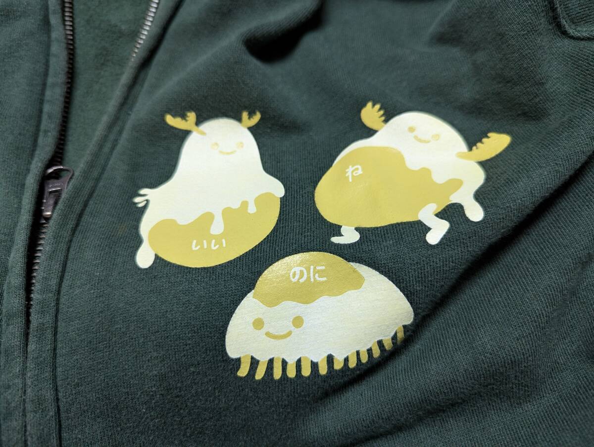 キューン CUNE しねばいいのにね ジップパーカー L うさぎ 緑 キューン CUNE しねばいいのにね ジップパーカー L うさぎ 緑