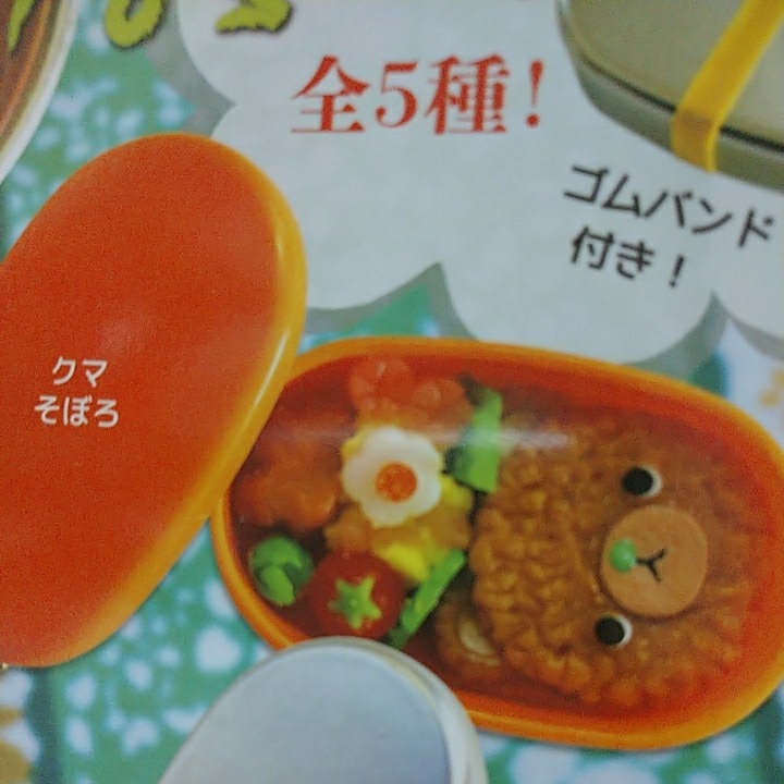 ヤフオク クマそぼろ かわいい おこさまべんとうマスコッ ヤフオク クマそぼろ かわいい おこさまべんとうマスコッ