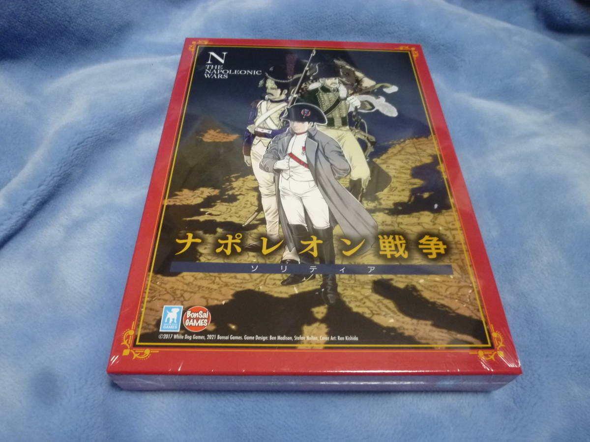 未開封　ナポレオン戦争 ソリティア