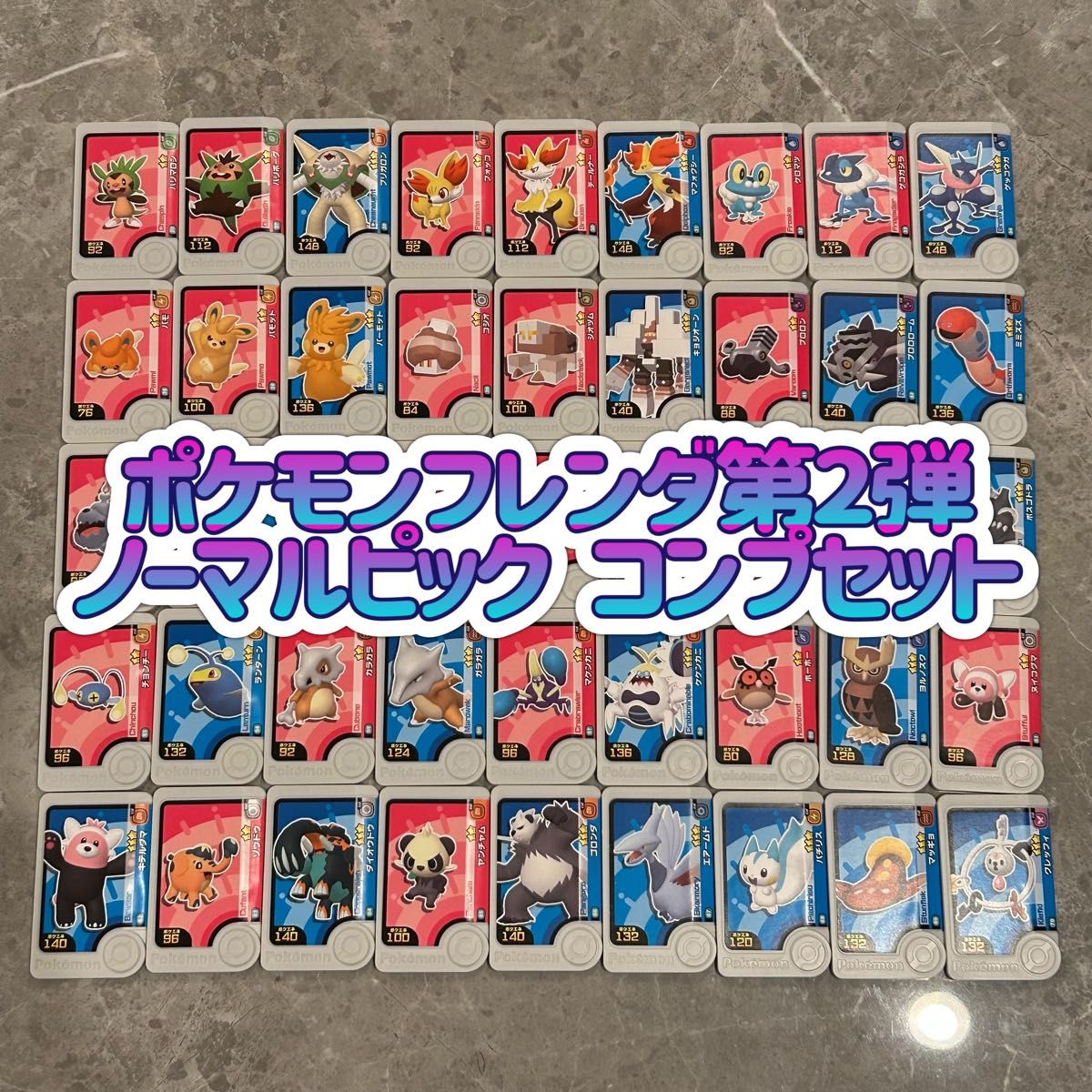 ポケモンフレンダ ノーマル ピック コンプリート セット|Yahoo ポケモンフレンダ ノーマル ピック コンプリート セット|Yahoo