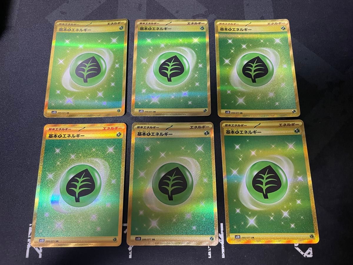 ポケモンカード 基本草エネルギー UR 6枚セット sv2D|Yahoo ポケモンカード 基本草エネルギー UR 6枚セット sv2D|Yahoo