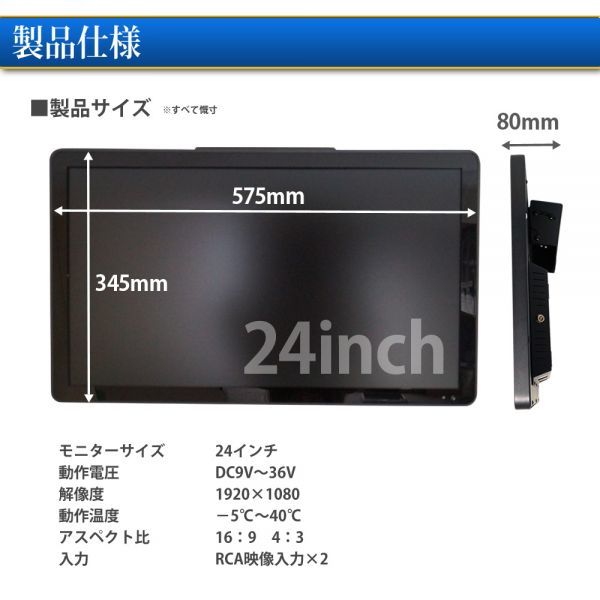 24V 24インチ 大画面 壁掛け 液晶モニター フリップダウン リモコン付 軽量 薄型 スリムデザイン サイズ 575mm×345mm×80mm シアター_画像6