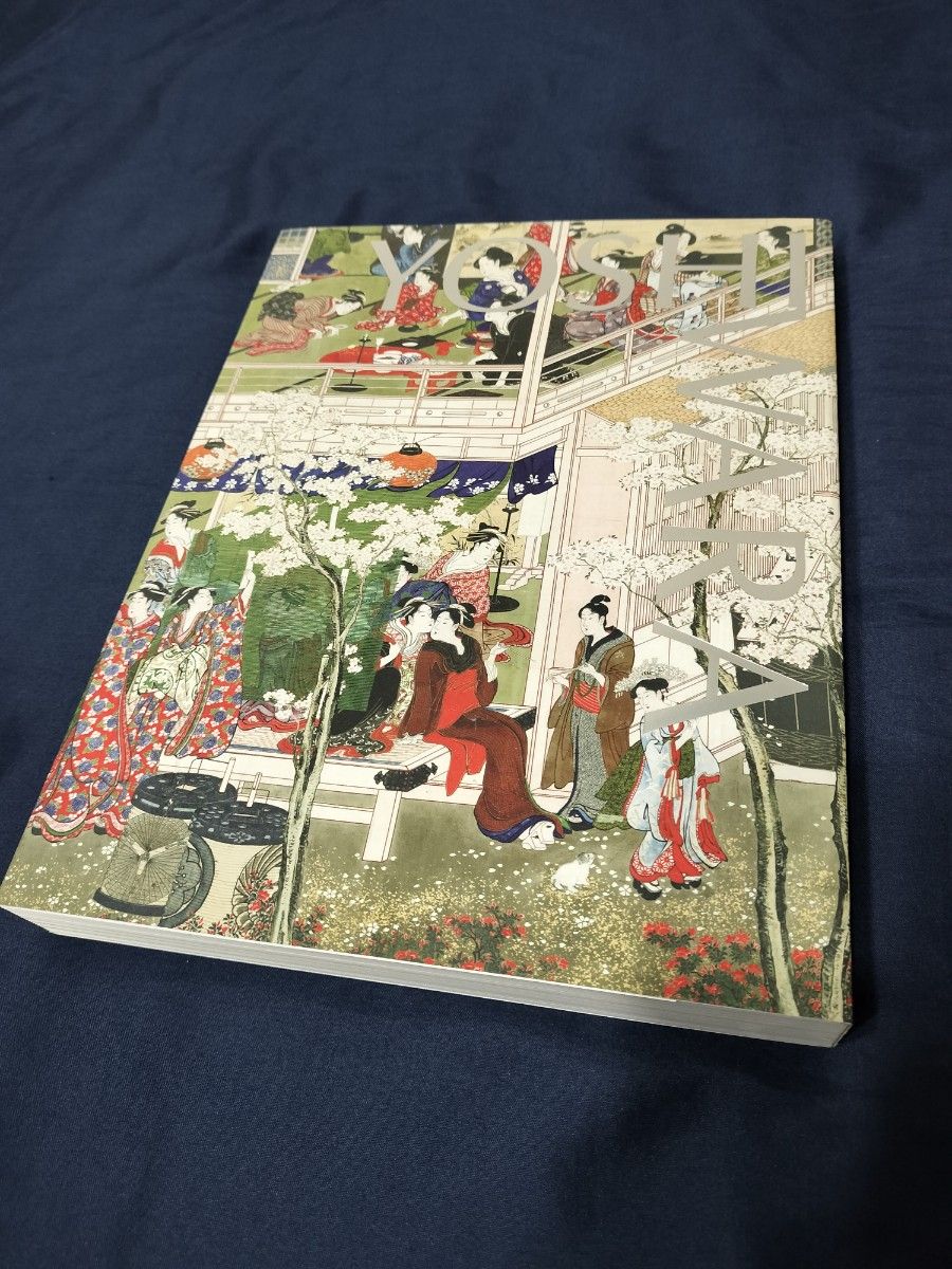 大吉原展図録2024|浮世絵 大吉原展図録2024|浮世絵