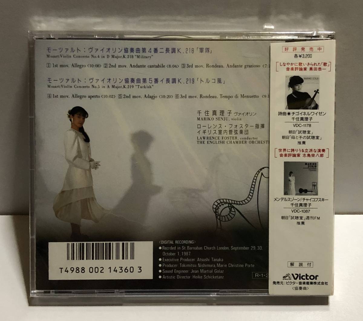 ヤフオク 即決 新品 未開封cd 希少 廃盤 当時物 縦シュ