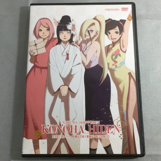 送料無料 DVD NARUTO 疾風伝 木ノ葉秘伝 祝言日和 １