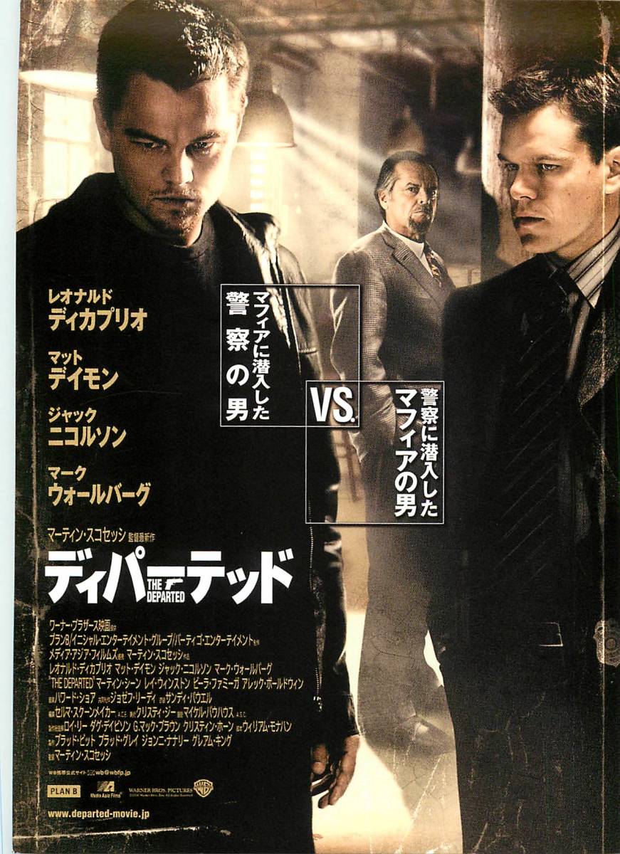 【25%OFF】 Yahoo!オークション - 2417試写状『ディパーテッド』マーティン その他