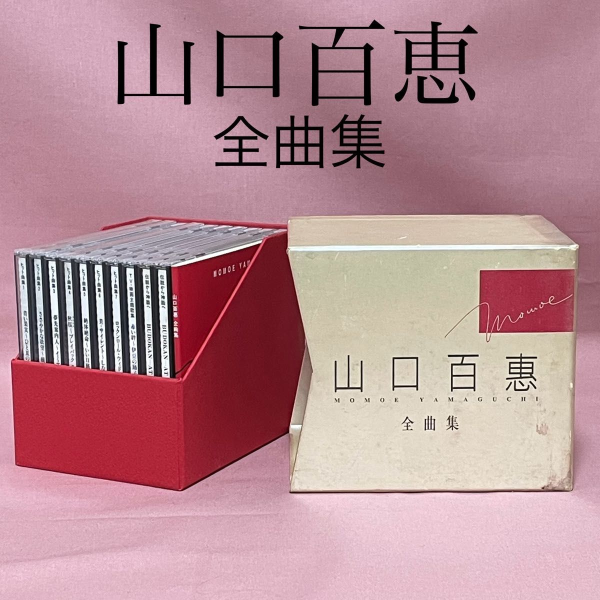 希少 CD 山口百恵 全曲集 冊子付き CDボックス 10枚セット 未 希少 CD 山口百恵 全曲集 冊子付き CDボックス 10枚セット 未